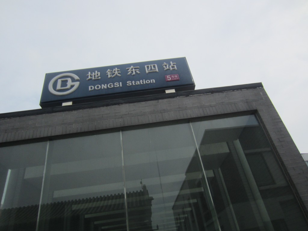 0 Dongsi Station