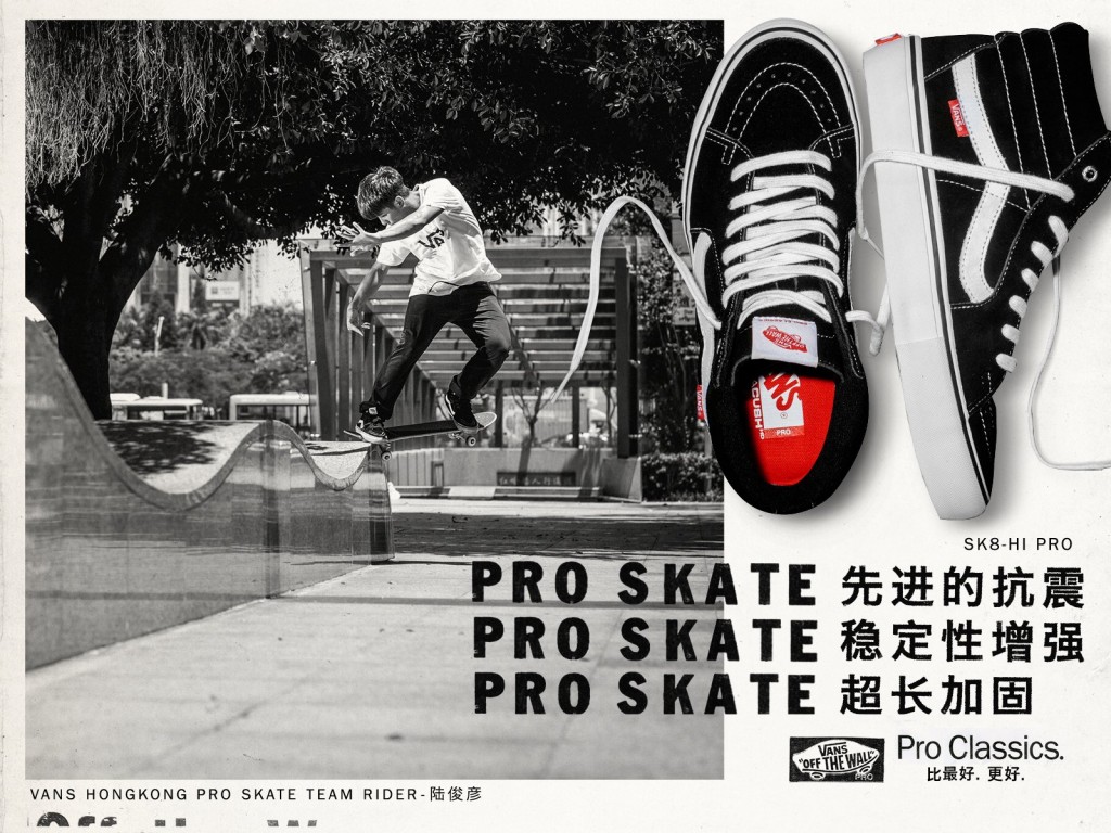 vans_com_cn_news_VANS SK8-HI PRO