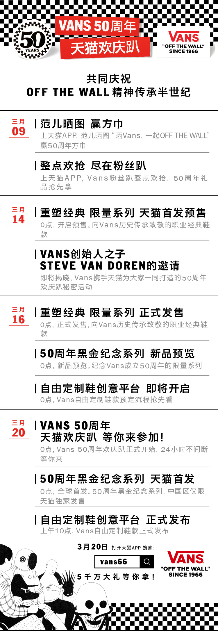 landing tmall