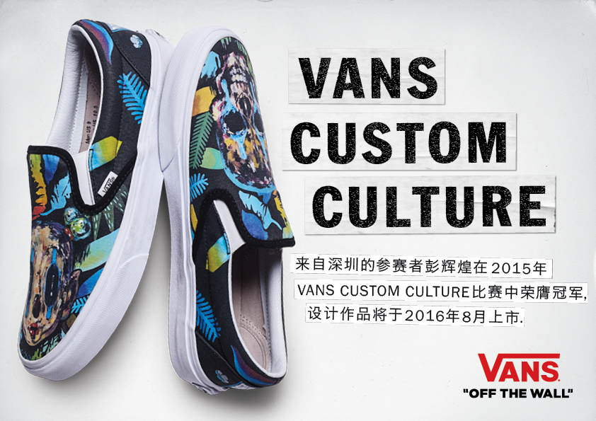 Vans Custom Culture-KV