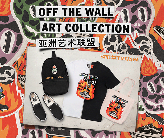 OFF THE WALL 亚洲艺术联盟