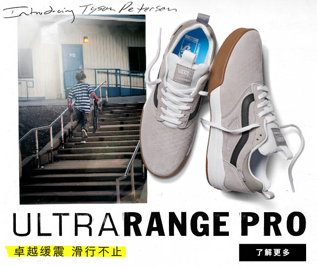 VANS ULTRA RANGE PRO