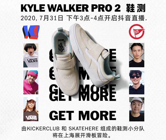 VANS全新职业滑板签名鞋款KYLE WALKER PRO 2