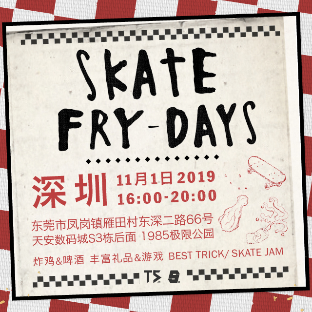 万圣来袭！滑板当家！VANS 2019最终回滑板星期五即将躁访深圳！