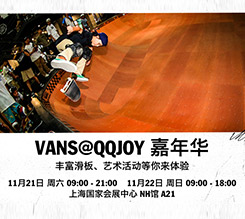 VANS @ QQJOY 嘉年华
