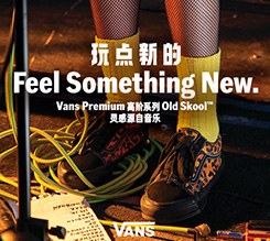 VANS发布PREMIUM高阶系列OLD SKOOL™，灵感源自音乐