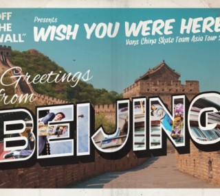 “WISH YOU WERE HERE” Vans 滑板队亚洲巡回北京站视频呈现