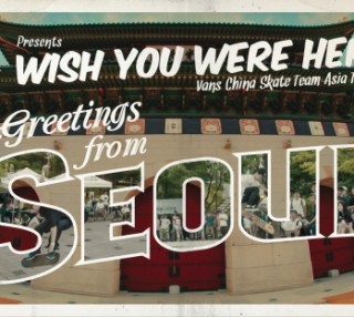 “WISH YOU WERE HERE” Vans 滑板队亚洲巡回韩国站视频呈现