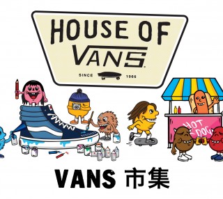 HOUSE OF VANS北京站－Vans市集摊主