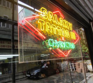 Galaxy Tattoo III 纹身店 香港 - #HOUSE OF VANS#之路