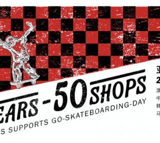 Vans在品牌成立 50周年之际将联合亚太区域50家滑板店共同支持“世界滑板日”
