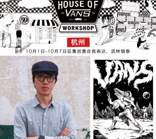 HOUSE OF VANS杭州站将于10月1日-7日登陆杭州银泰百货武林店